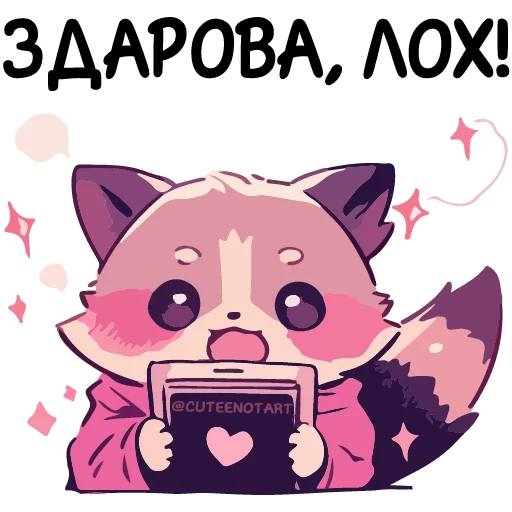 Telegram stickers Енот Дабси🦝