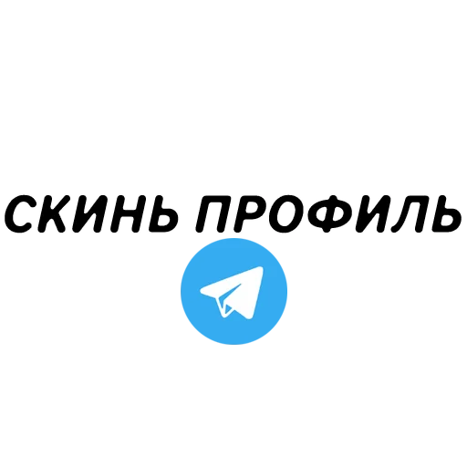Telegram Sticker «Фразы» 👋