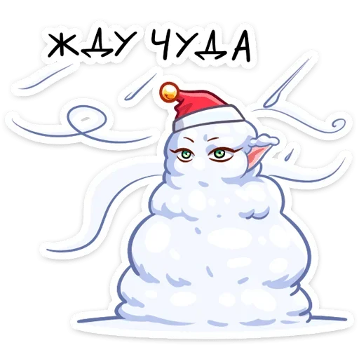 Telegram stiker «Рей и Эвер» ☃️