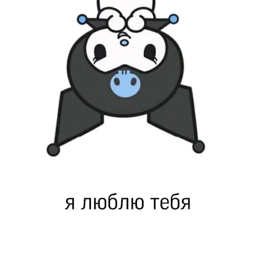 Telegram Sticker «Uwu» 🖤