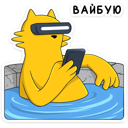 Telegram Sticker «Реалмяу» 🤳