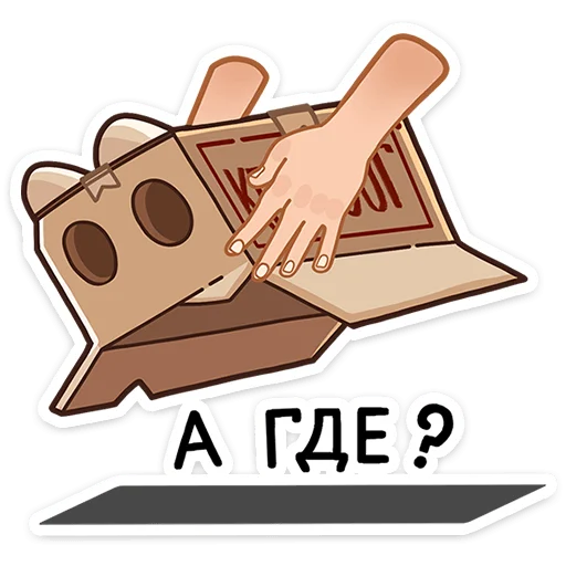 Telegram Sticker «Ребус » 🫣