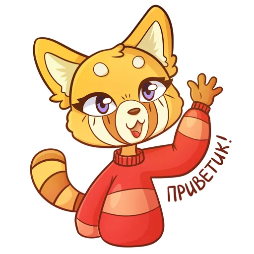 Стикер Telegram «Red Panda Toffee» ✋