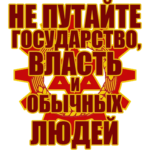 Telegram stiker «Красный Сион» 🙅‍♂️