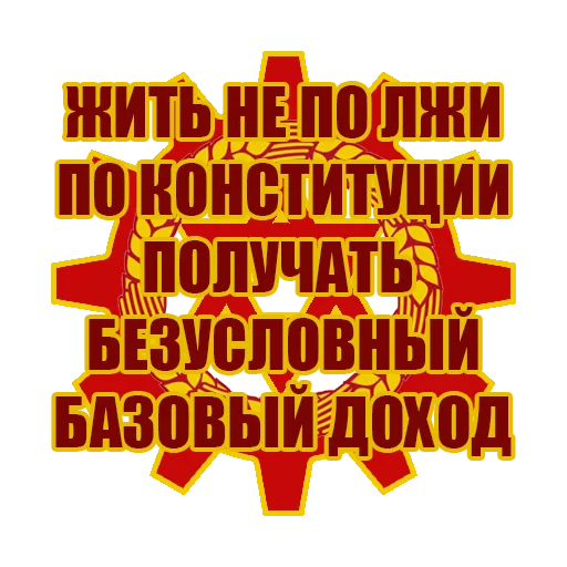 Telegram stiker «Красный Сион» ❗️