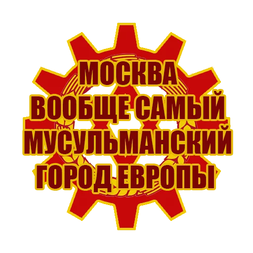 Telegram stiker «Красный Сион» 🇸🇦