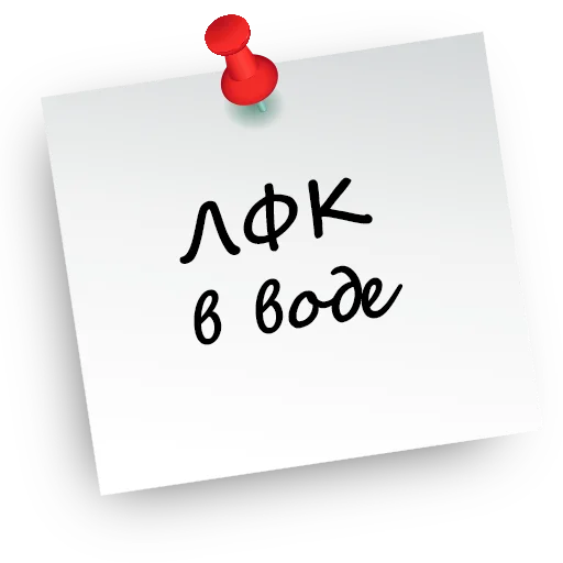 Telegram stiker «Реабилитация. ЛФК. Оформление для тематических каналов.» 🙋‍♂