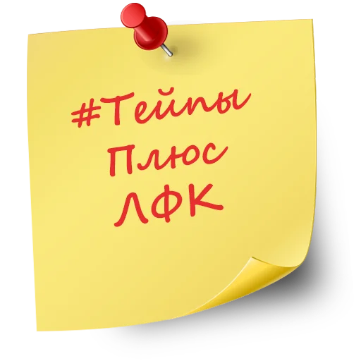 Telegram stiker «Реабилитация. ЛФК. Оформление для тематических каналов.» ✂️