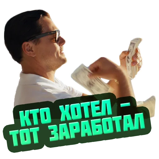 Telegram Sticker «reiting_kapperov» 💵