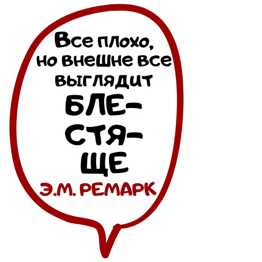 Telegram Sticker «Бутылка Ремарка» 🥹