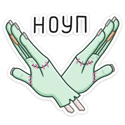 Telegram stiker «Рэнк» 🙅‍♂️