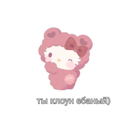 lovely♡ emoji 🤡