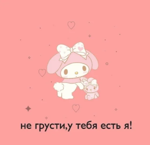 Стікер Telegram «lovely♡» 🥺