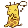 Емодзі cute giraffe 🤔
