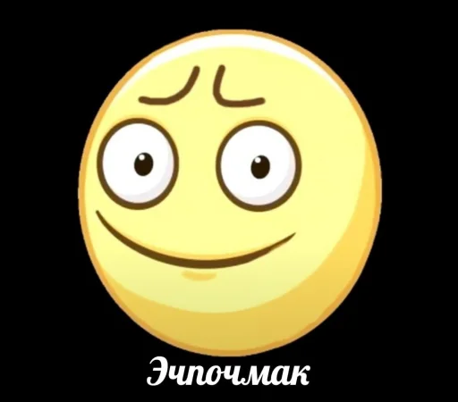 ржака 10 emoji 🍔