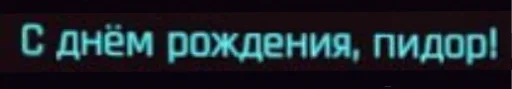 CyberПук stiker 🥳