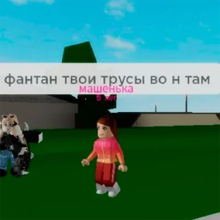 Эмодзи Roblox ➡️ 😪