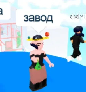 Эмодзи Roblox ➡️ 🏭