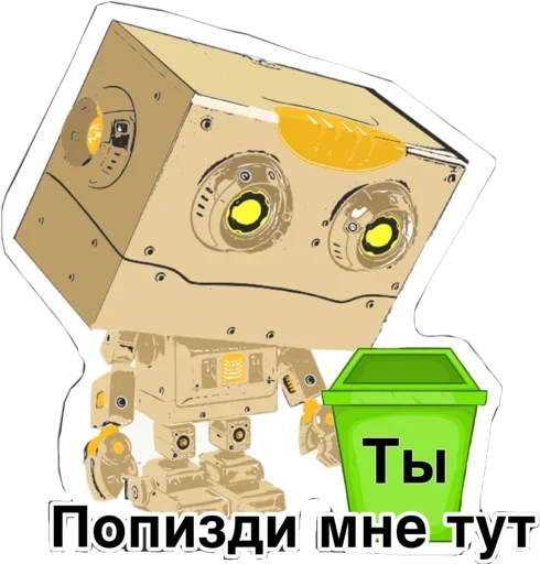 Telegram Sticker «Robot» 😒