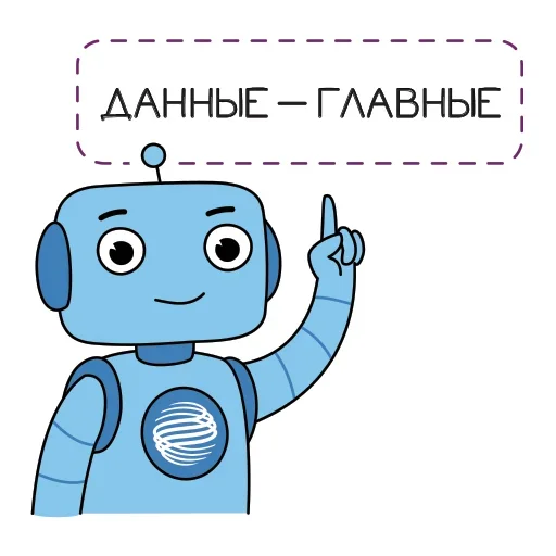 Робот Помощник emoji 😗