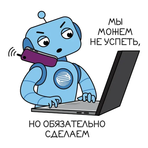 Робот Помощник emoji 🤩