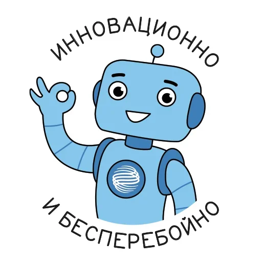 Робот Помощник emoji 😙