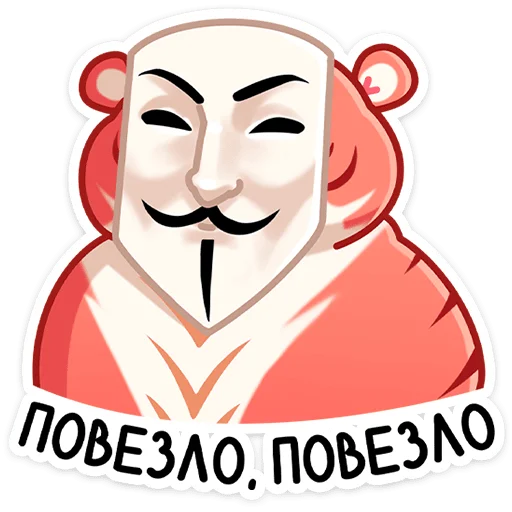 Telegram Sticker «Рулет» 👺