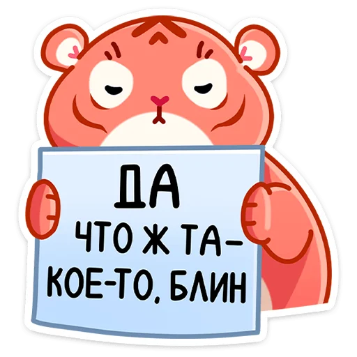 Telegram Sticker «Рулет и Булка» 😣