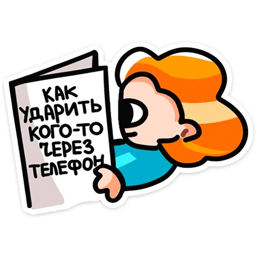 Telegram Sticker «Руа » 😡