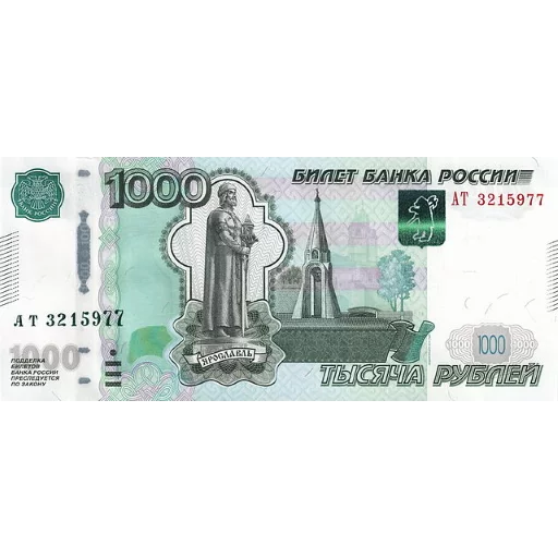 Эмодзи Russian Ruble 💵
