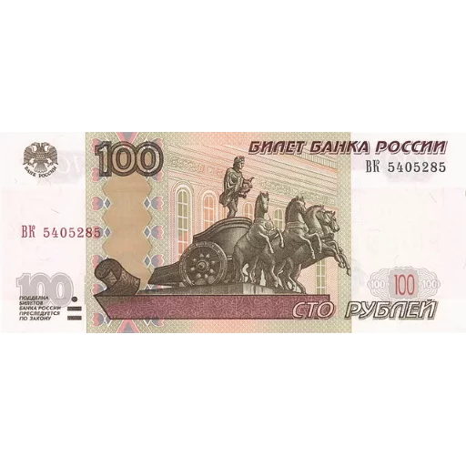 Стікер Russian Ruble 💵