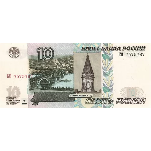 Russian Ruble stiker 💵