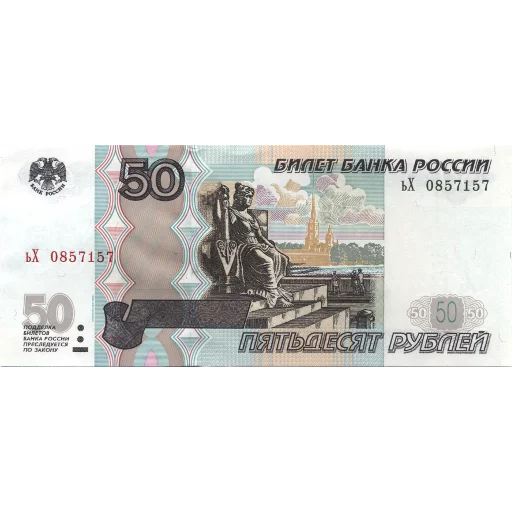 Russian Ruble emoji 💵