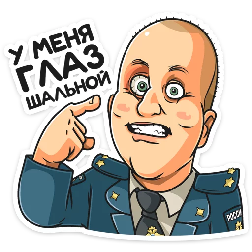 Полицейский с Рублевки sticker 👁