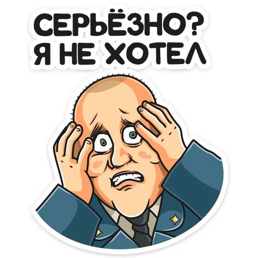 Telegram stiker «Полицейский с Рублевки» 😬