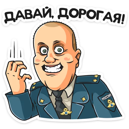 Telegram stiker «Полицейский с Рублевки» 😓