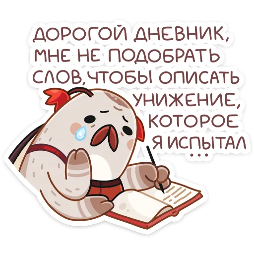 Telegram stiker «Жук Рубус » 😢