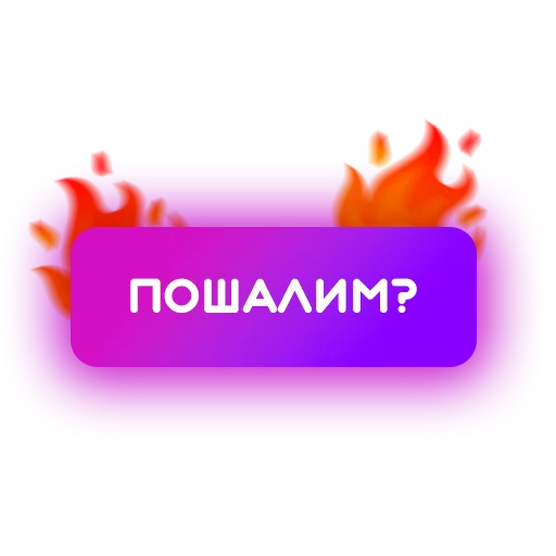 Telegram Sticker «🍓 Знакомства» 🍑