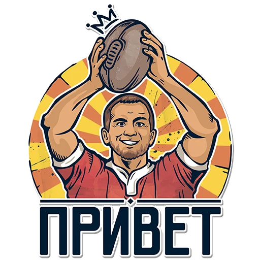 Telegram stickers Rugby 130