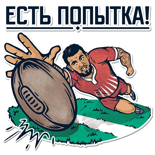 Rugby 130 emoji 💪