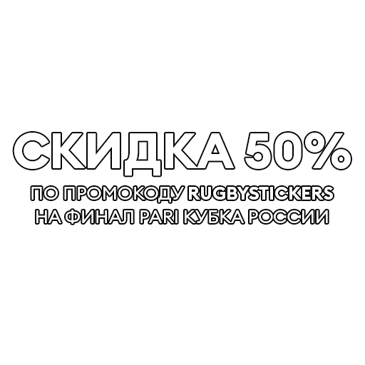 Rugby 130 emoji 🎟