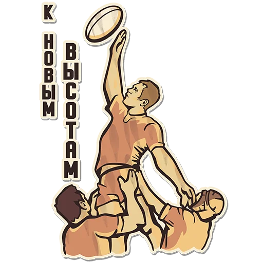 Rugby-jumble stiker 💪