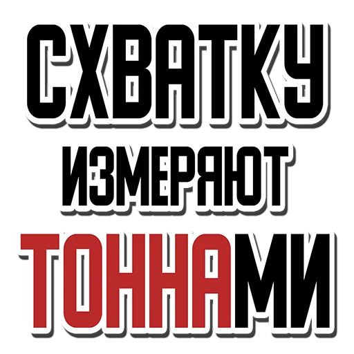 Telegram Sticker «Rugby Talk (rugbyvrn.ru)» 💪