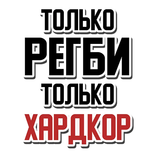 Rugby Talk (rugbyvrn.ru) stiker 🏉