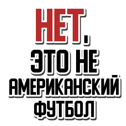Telegram Sticker «Rugby Talk (rugbyvrn.ru)» 🏈
