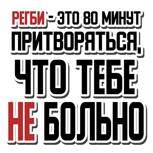 Telegram Sticker «Rugby Talk (rugbyvrn.ru)» 👌