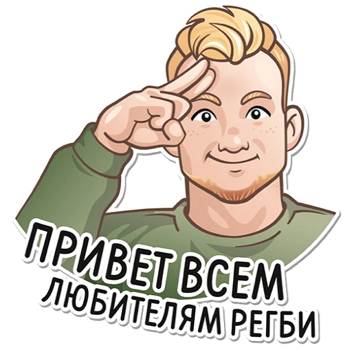Telegram stickers Кирюня Костыль