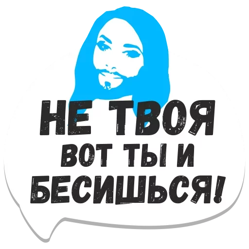 Стикер Telegram «Мемы» 😋