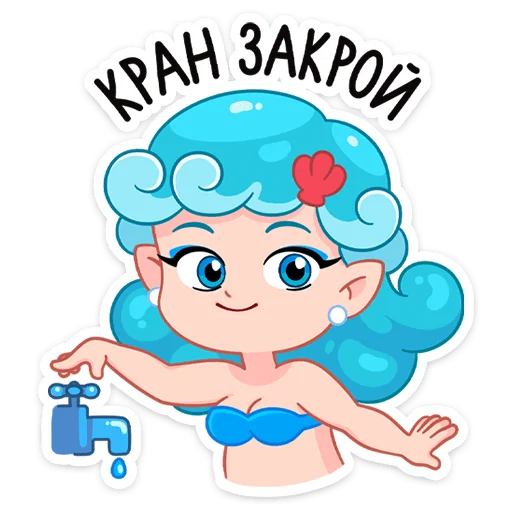 Telegram Sticker «Руслана» 🚰