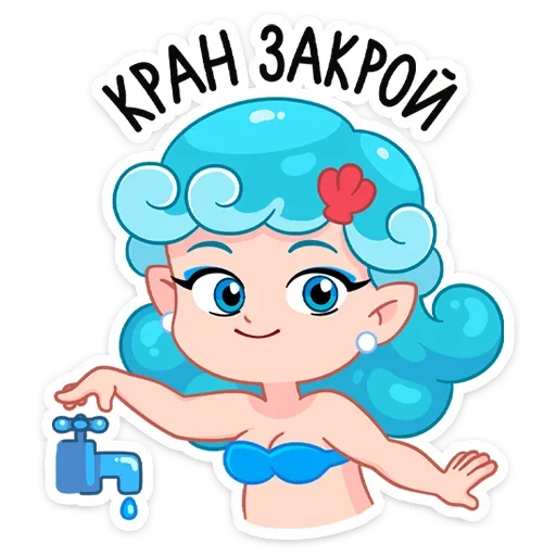 Telegram Sticker «Руслана» 🚰